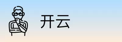 开云 logo